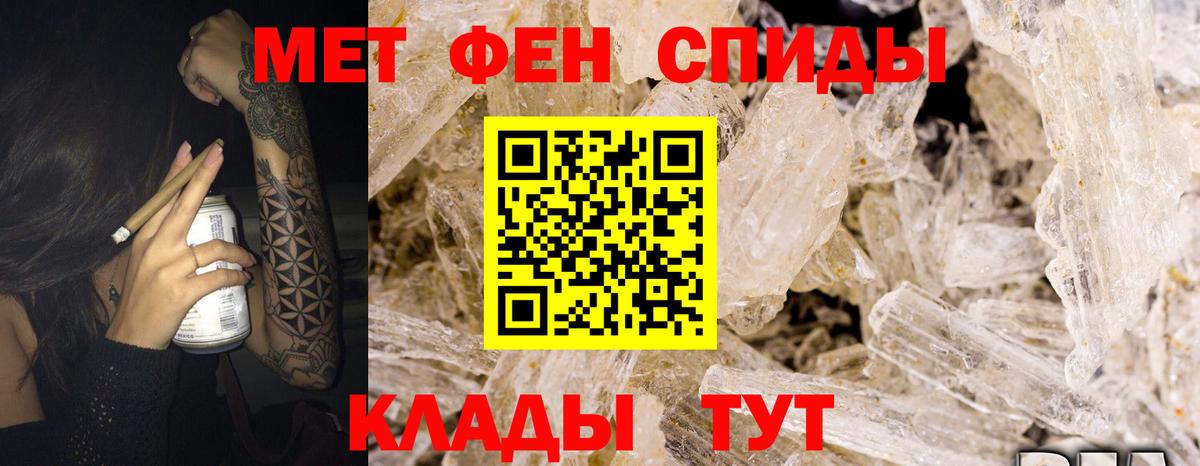 АМФЕТАМИН VHQ Уссурийск