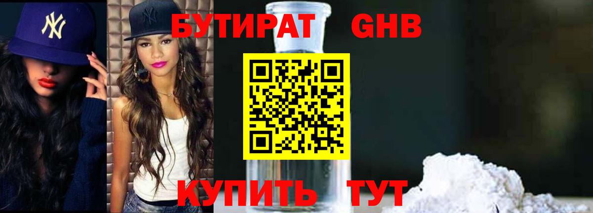 Уссурийск  БУТИРАТ оксана  Вход с VPN 