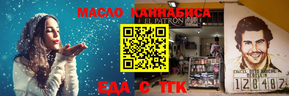 Уссурийск  Еда ТГК марихуана  Вход с VPN 