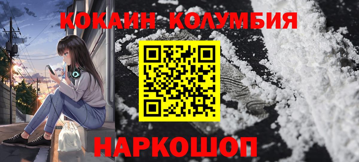 Кокаин Боливия Уссурийск