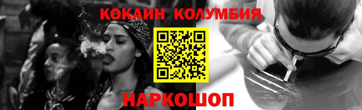 хочу   КОКАИН  Вход с VPN  Кокаин Columbia  Уссурийск 