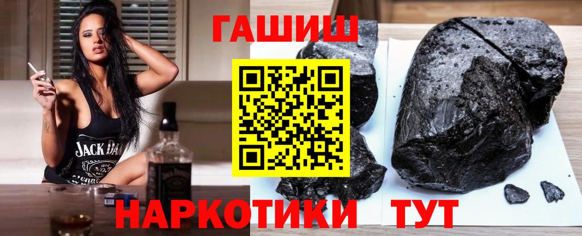 Уссурийск  ГАШИШ убойный  ГАШ  Вход с VPN  ГАШ Cannabis 