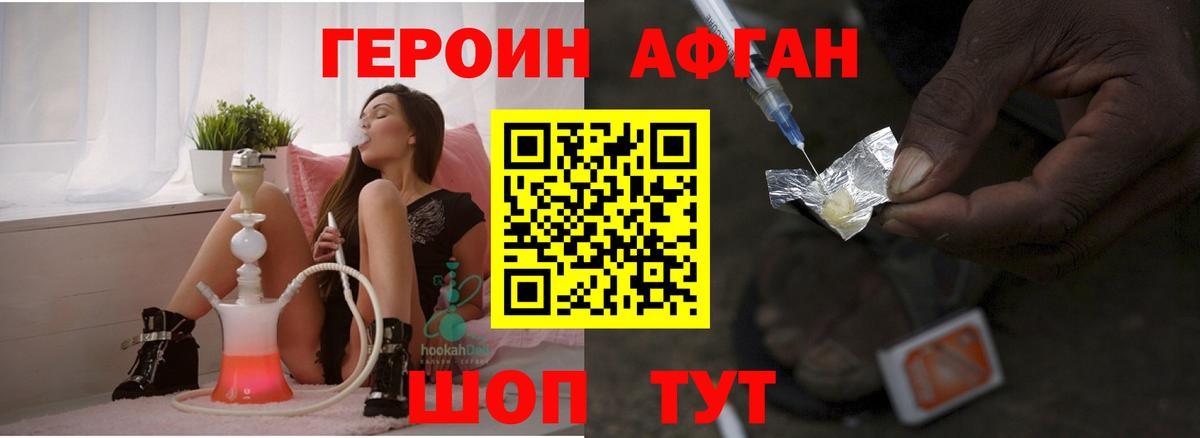 Уссурийск  Героин хмурый  Вход с VPN 