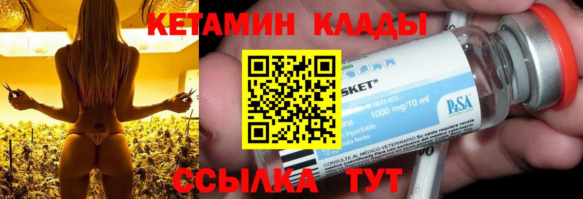 Кетамин ketamine Уссурийск