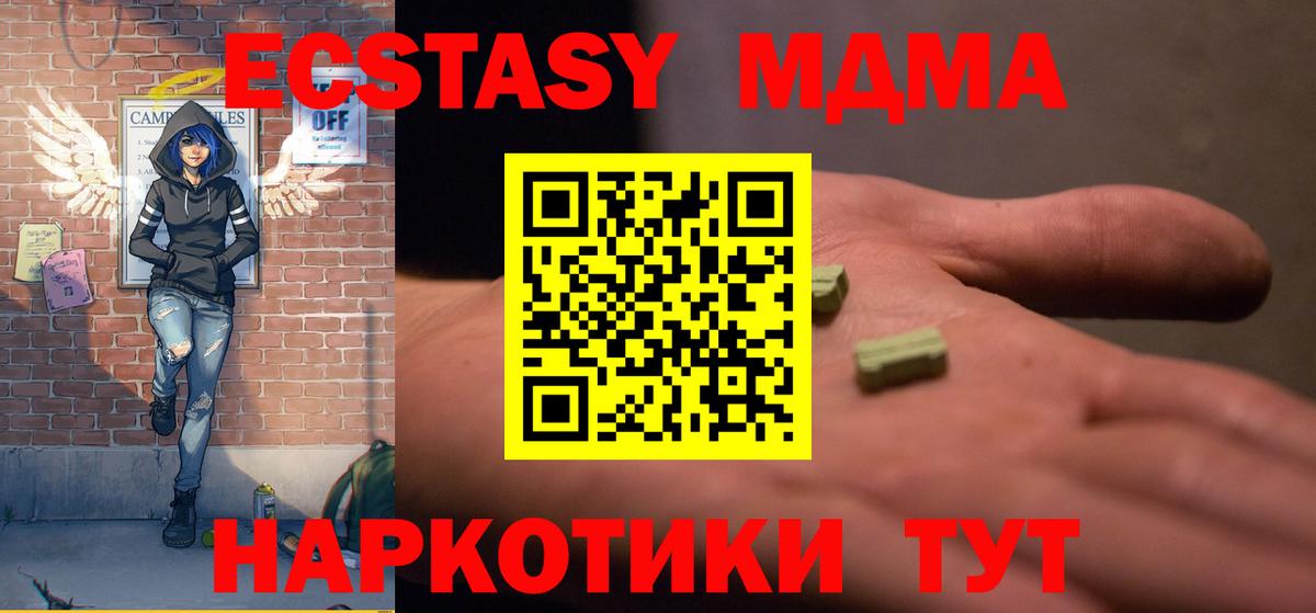 MDMA VHQ Уссурийск