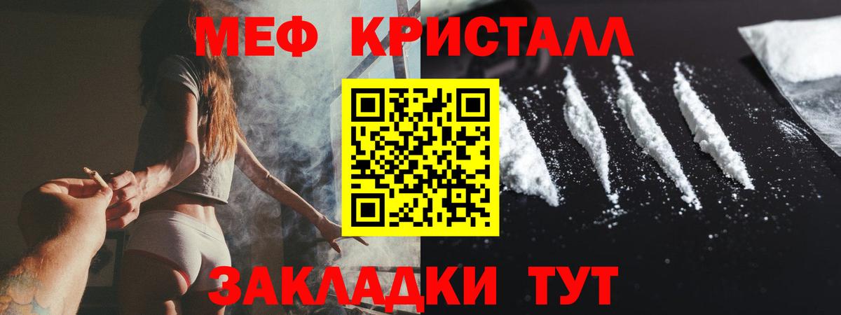 Уссурийск  Мефедрон  Вход с VPN  Мефедрон мука  Меф мяу мяу 