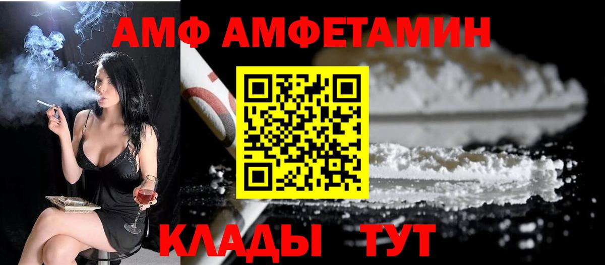 Первитин кристалл Уссурийск
