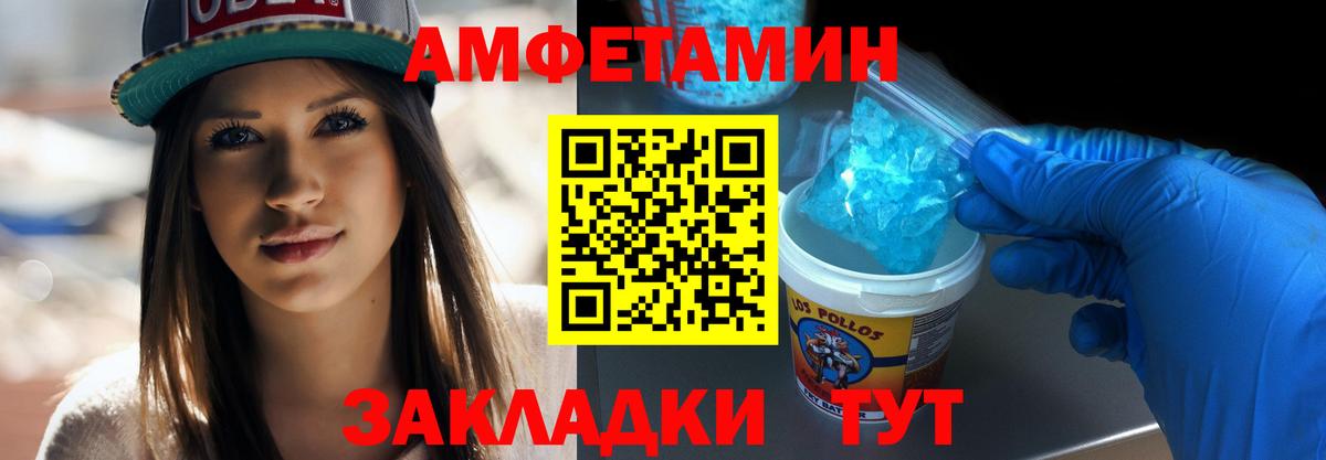 Уссурийск  Первитин Methamphetamine  Вход с VPN 