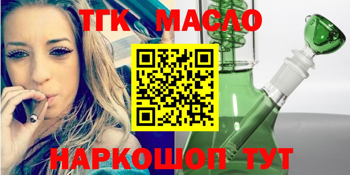 ТГК жижа  Дистиллят ТГК гашишное масло  Вход с VPN  Уссурийск 