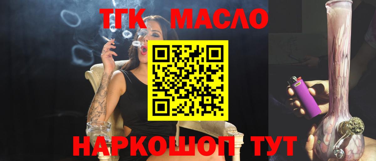 Дистиллят ТГК вейп с тгк Уссурийск