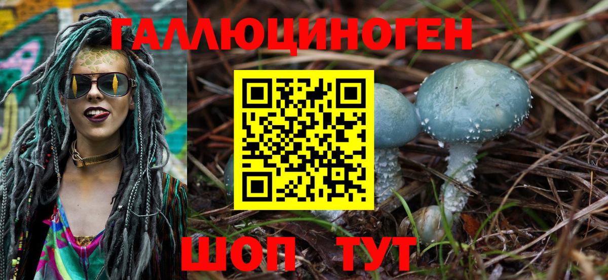Галлюциногенные грибы MAGIC MUSHROOMS Уссурийск
